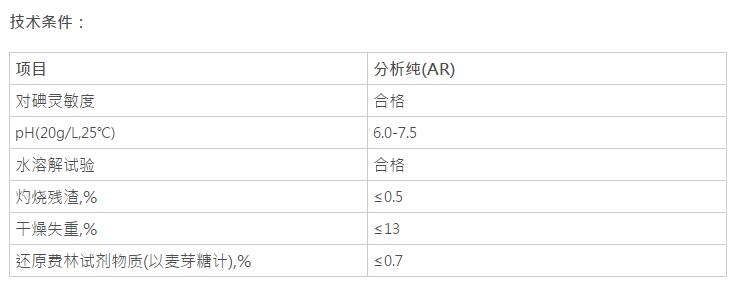 可溶性淀粉，C12H22O11(圖1)